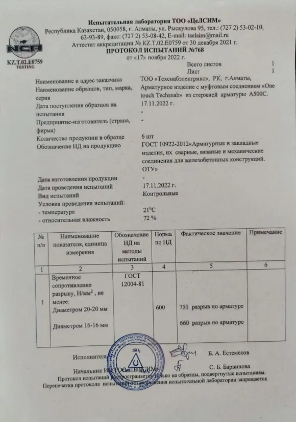 Kazakhstan- One Touch Rebar Coupler